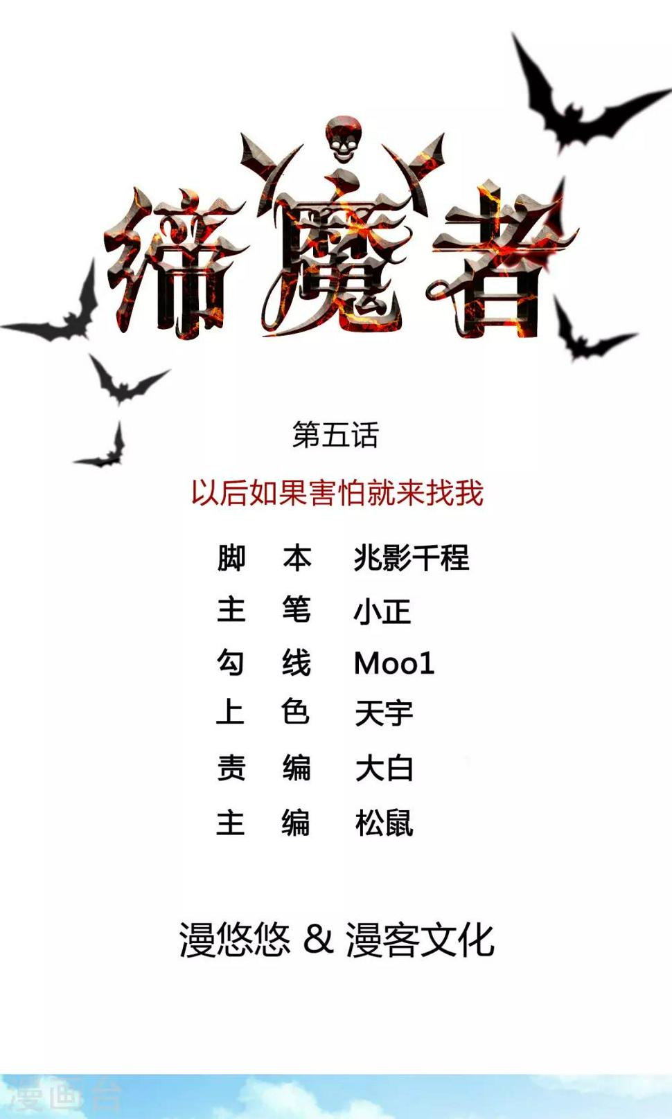 第5话 以后如果害怕就来找我0