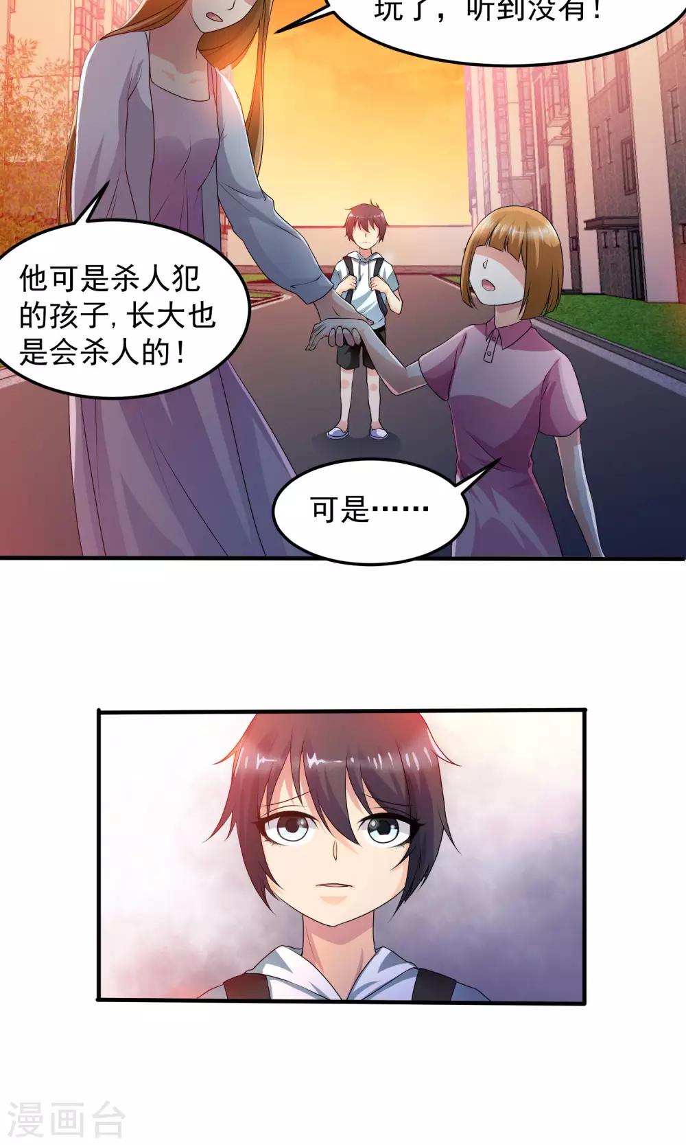 第7话 合作愉快我的搭档！4