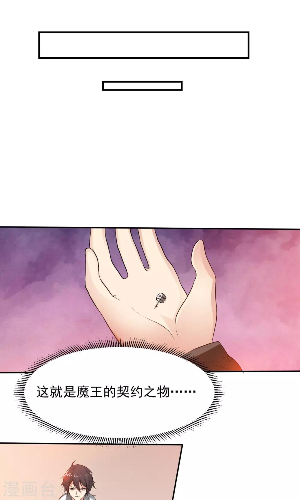 第7话 合作愉快我的搭档！14