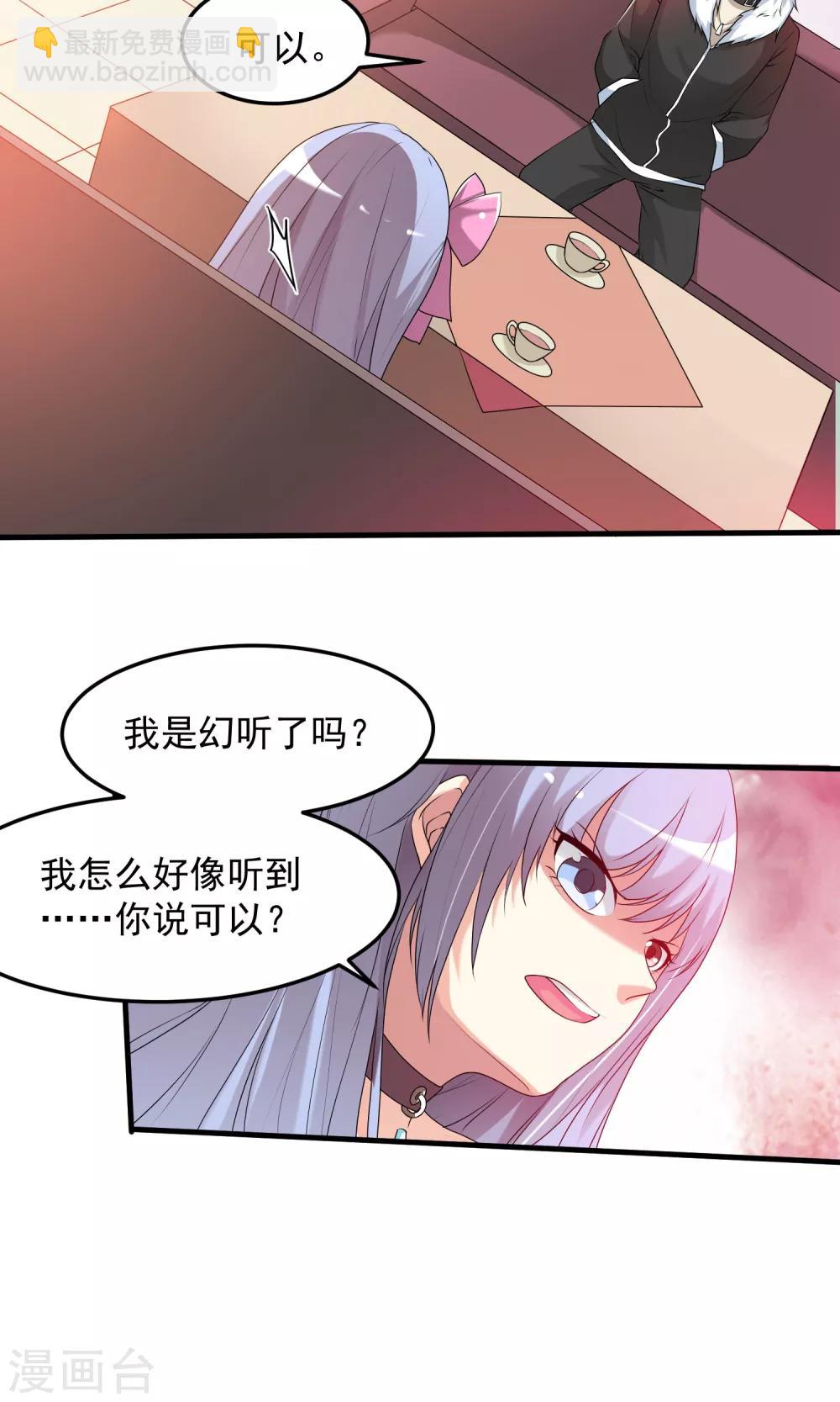 第6话 为什么是我？10