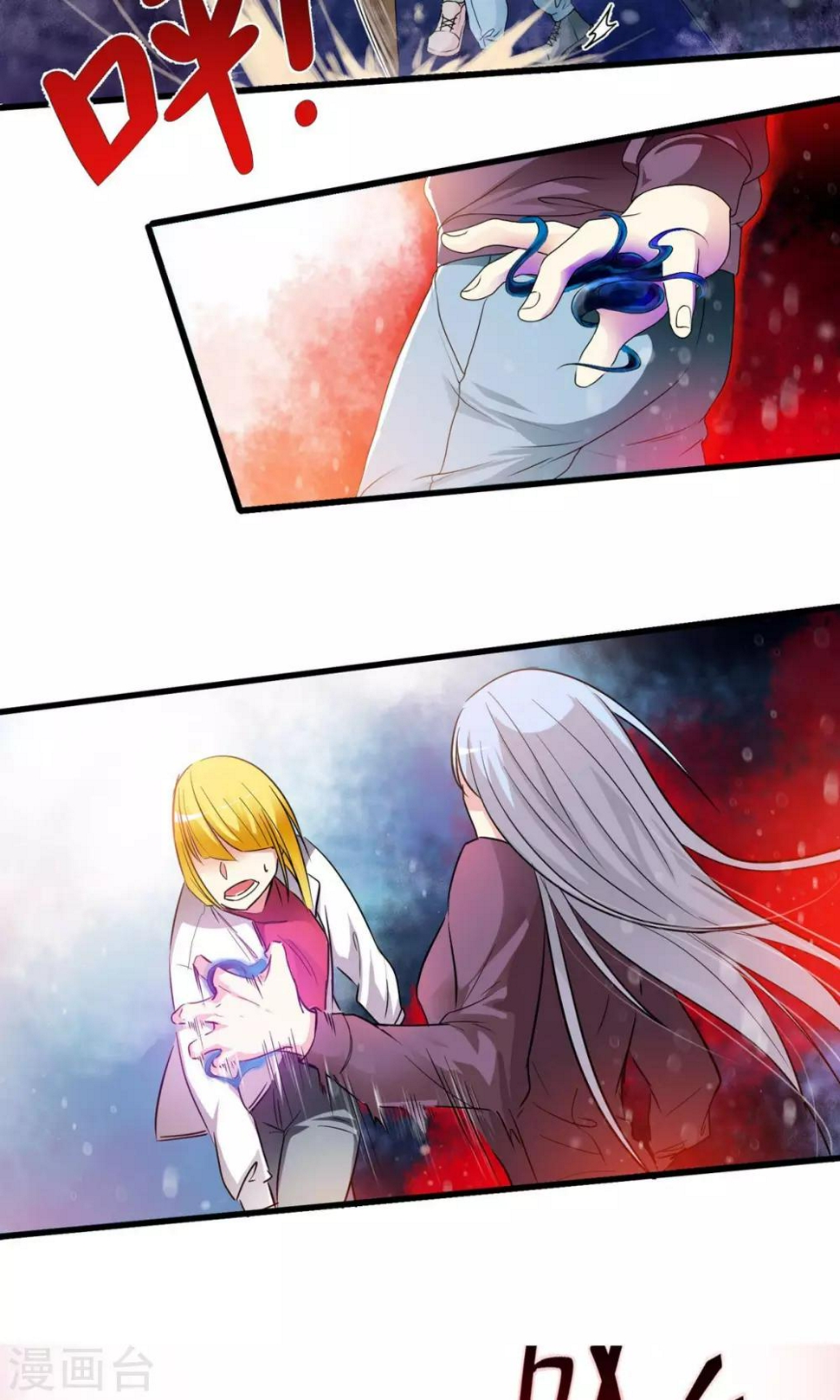 第3话 你一定会是我的人！4