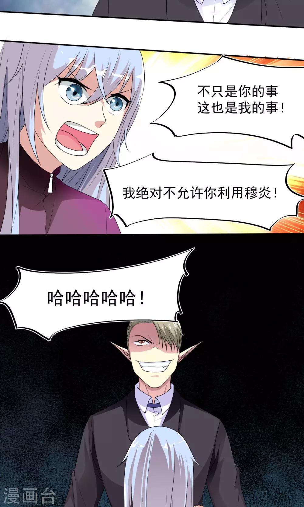 第11话 利用吗？11