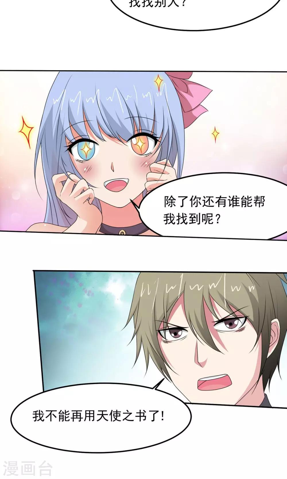 第1话 当地最强不良少年8