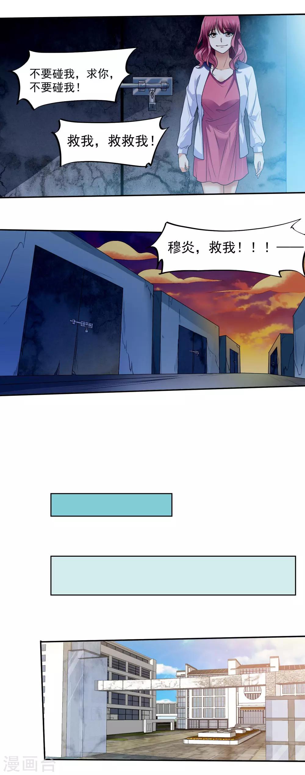 第14话 昨晚仓库11