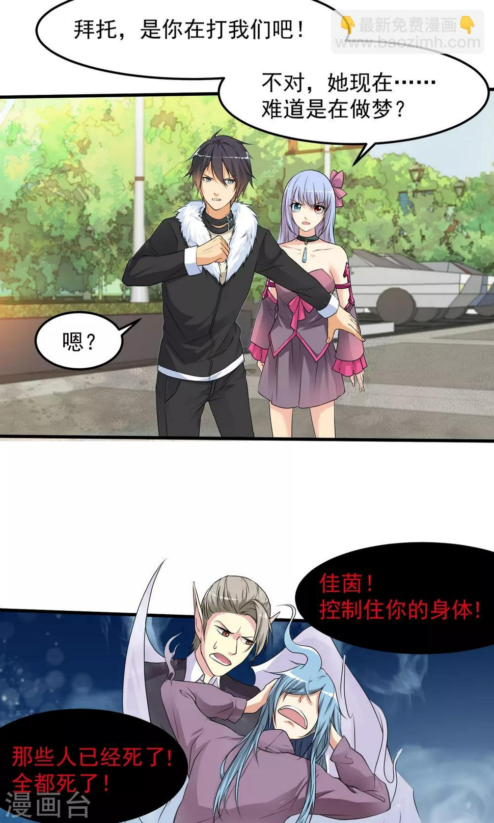 第4话 看来有人失手了哦~13