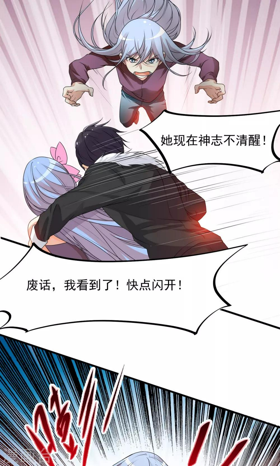 第4话 看来有人失手了哦~10