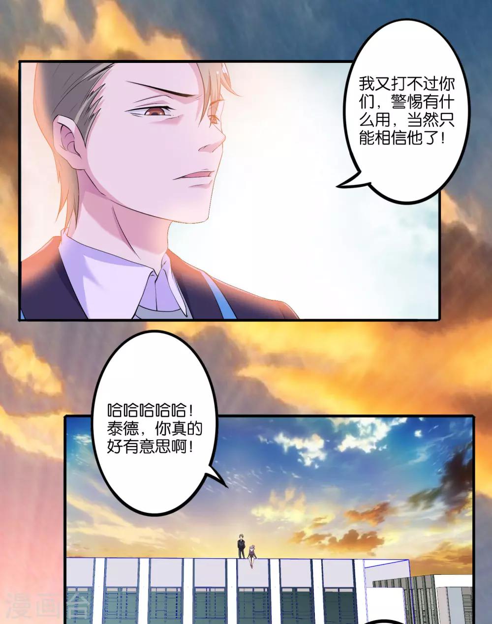 第17话 两两切磋15