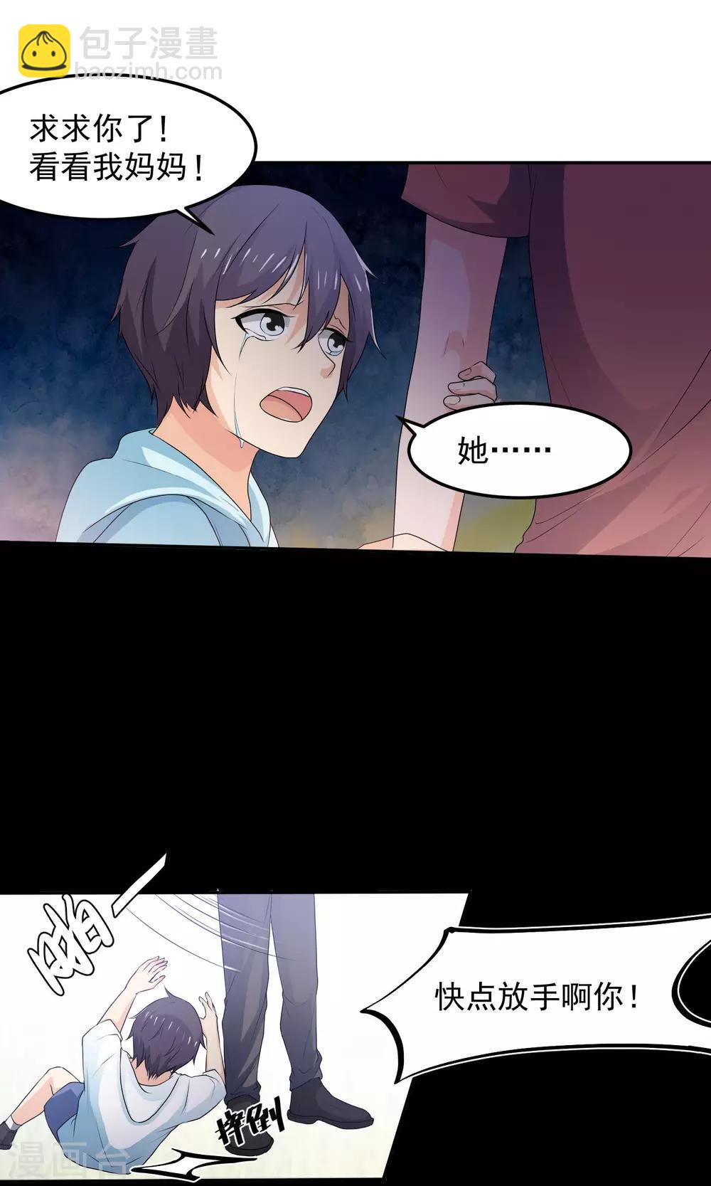 第7话 合作愉快我的搭档！11
