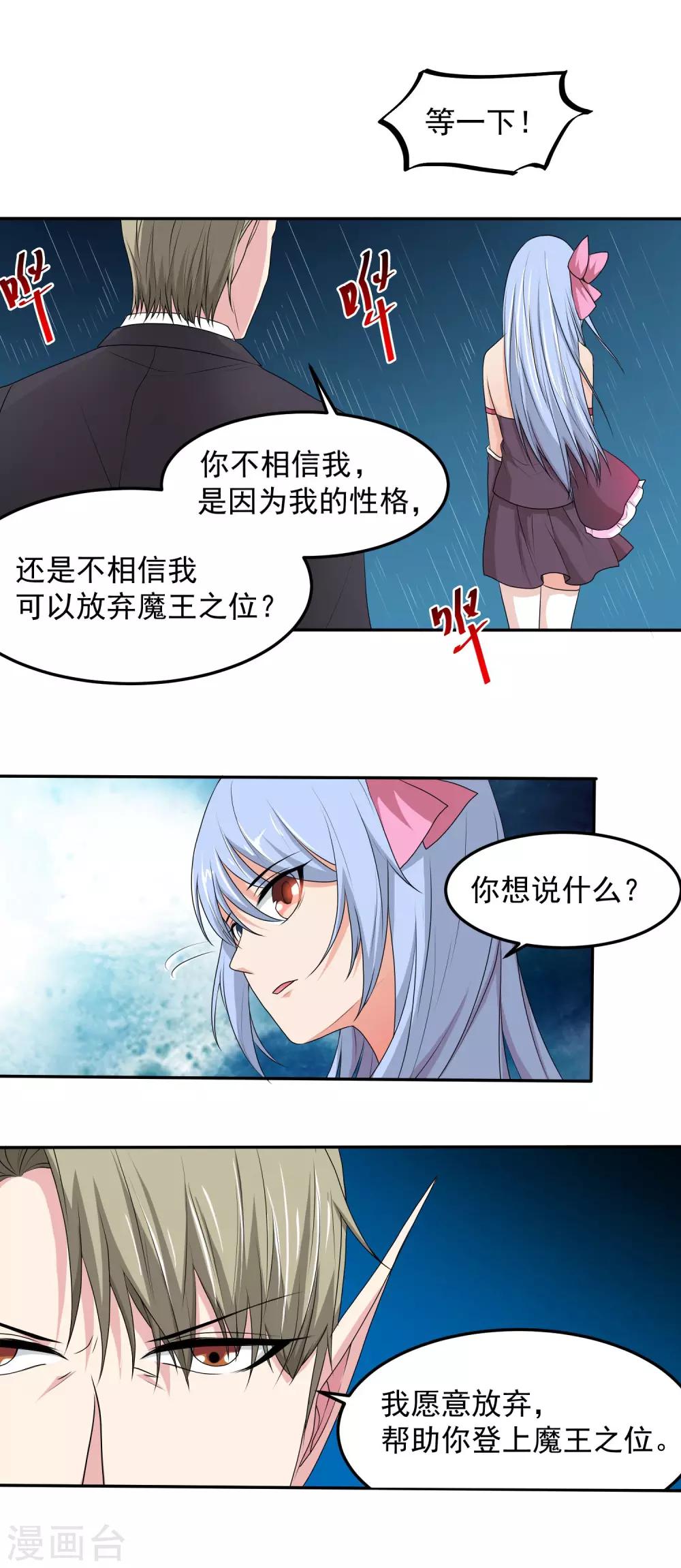 第12话 绝不背叛！8