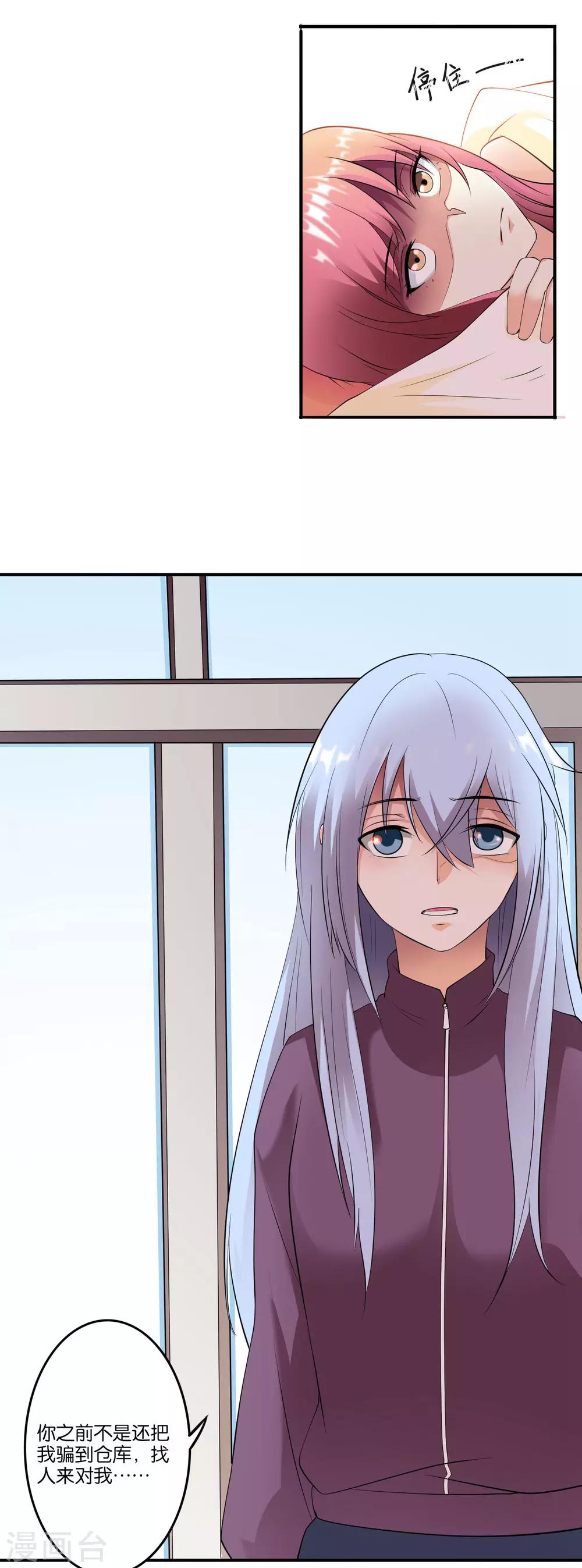 第16话 老实人爆CP条7