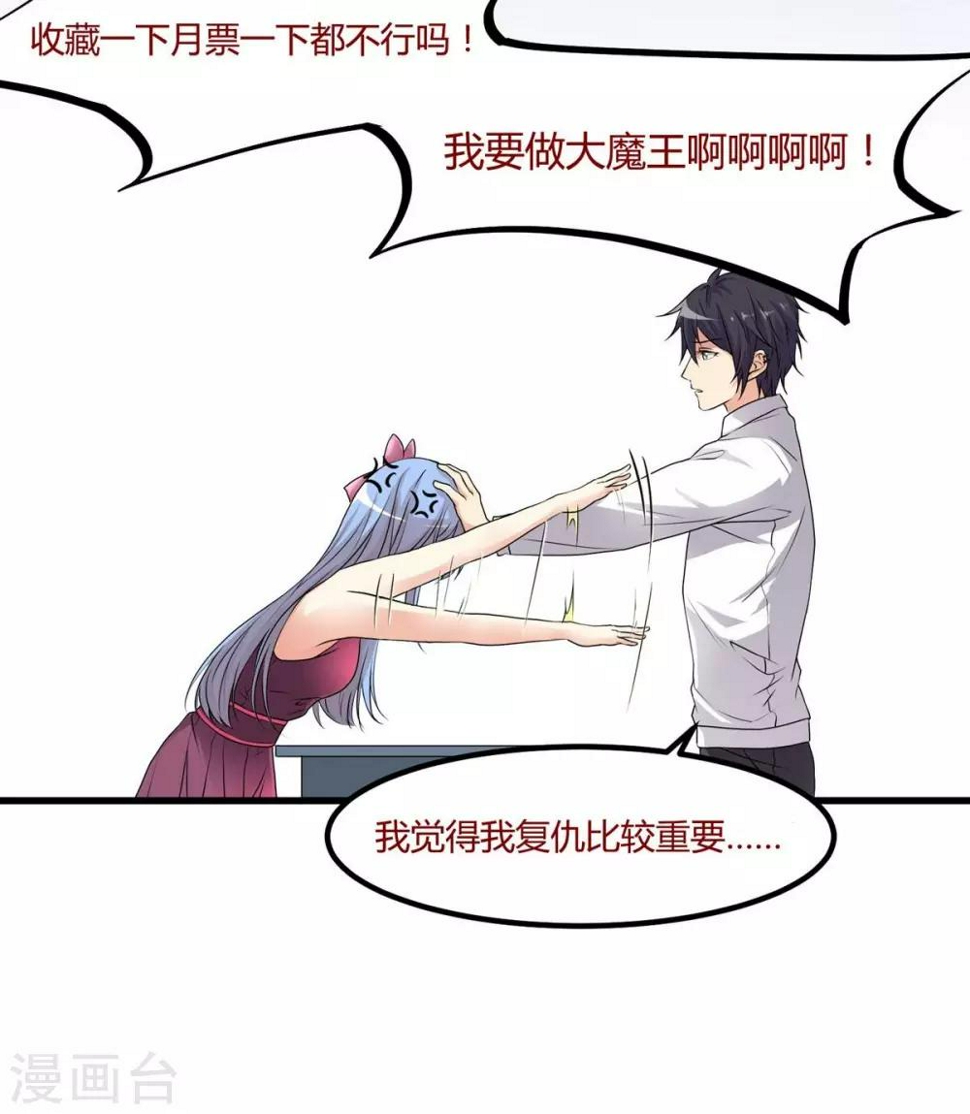 第3话 你一定会是我的人！25