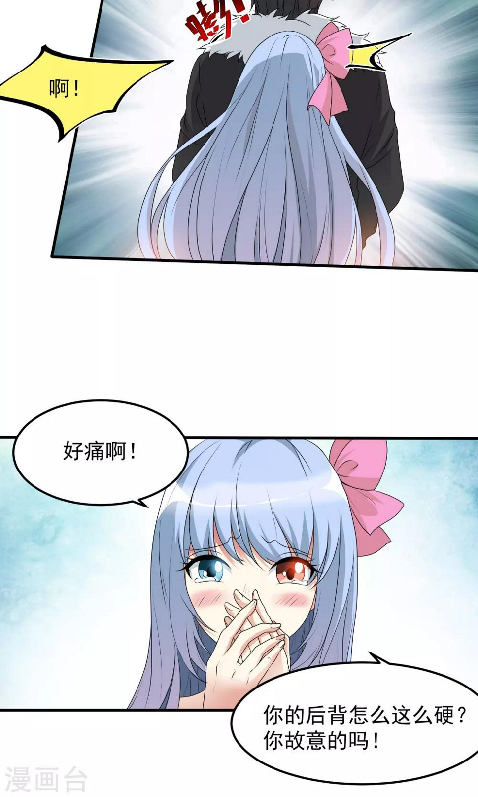 第4话 看来有人失手了哦~3