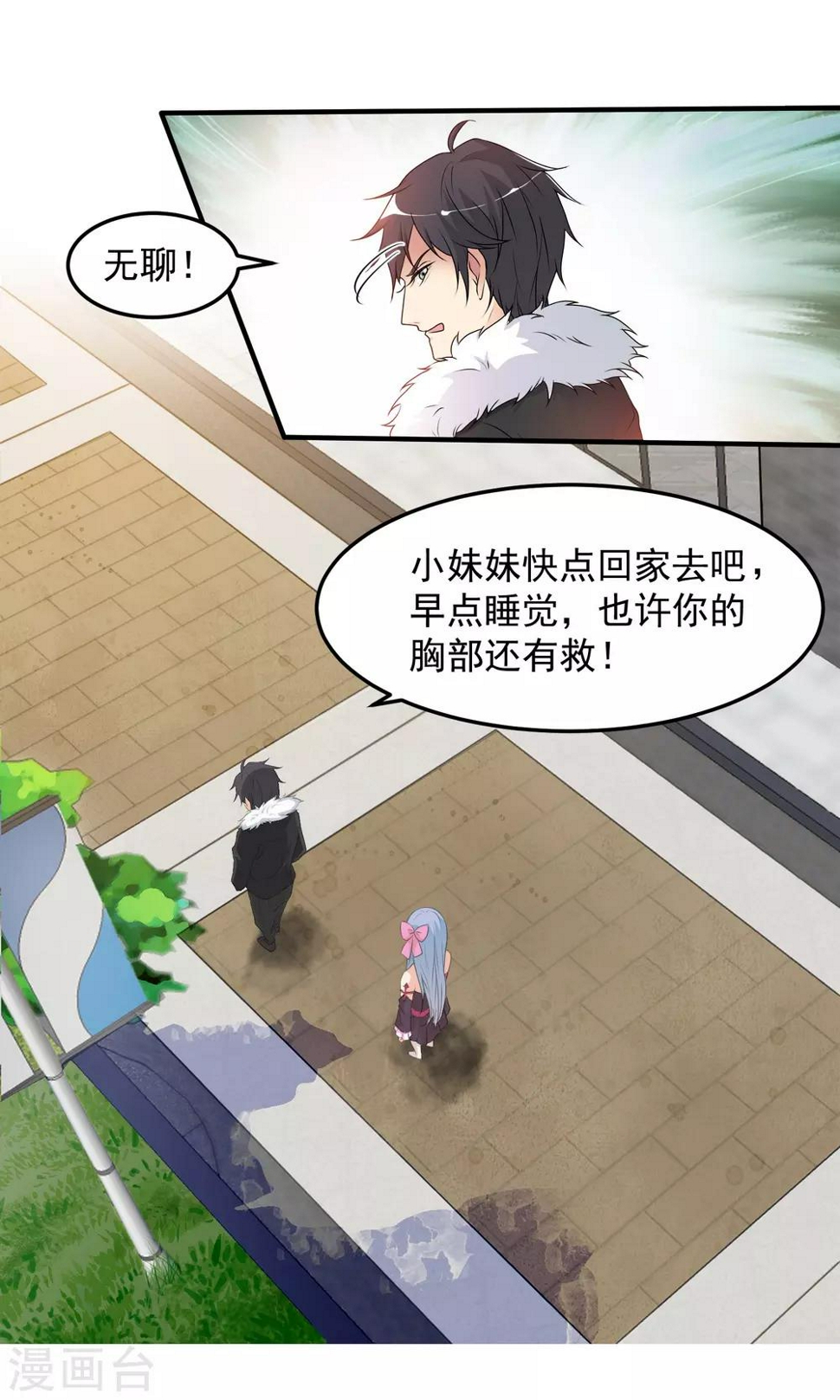 第4话 看来有人失手了哦~4