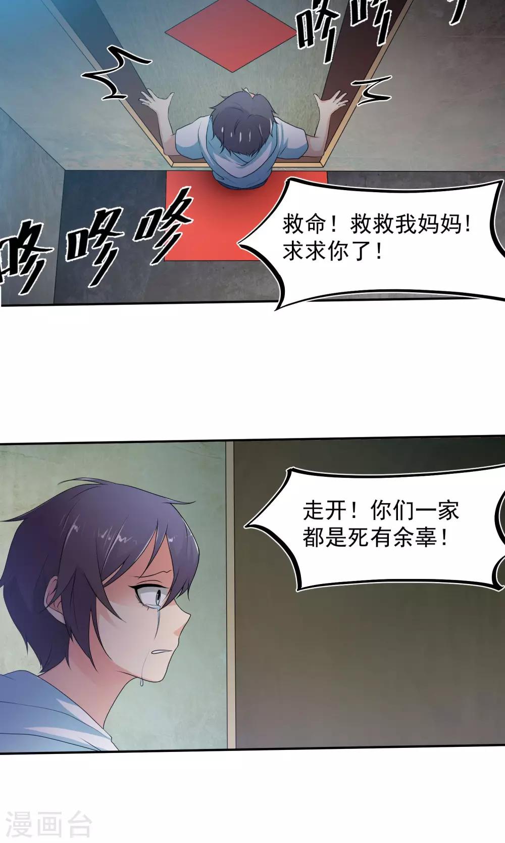 第7话 合作愉快我的搭档！10