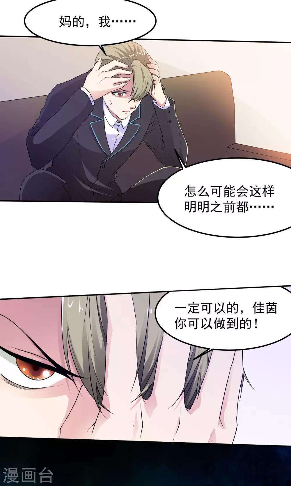 第8话 反正就……挺舒服的2