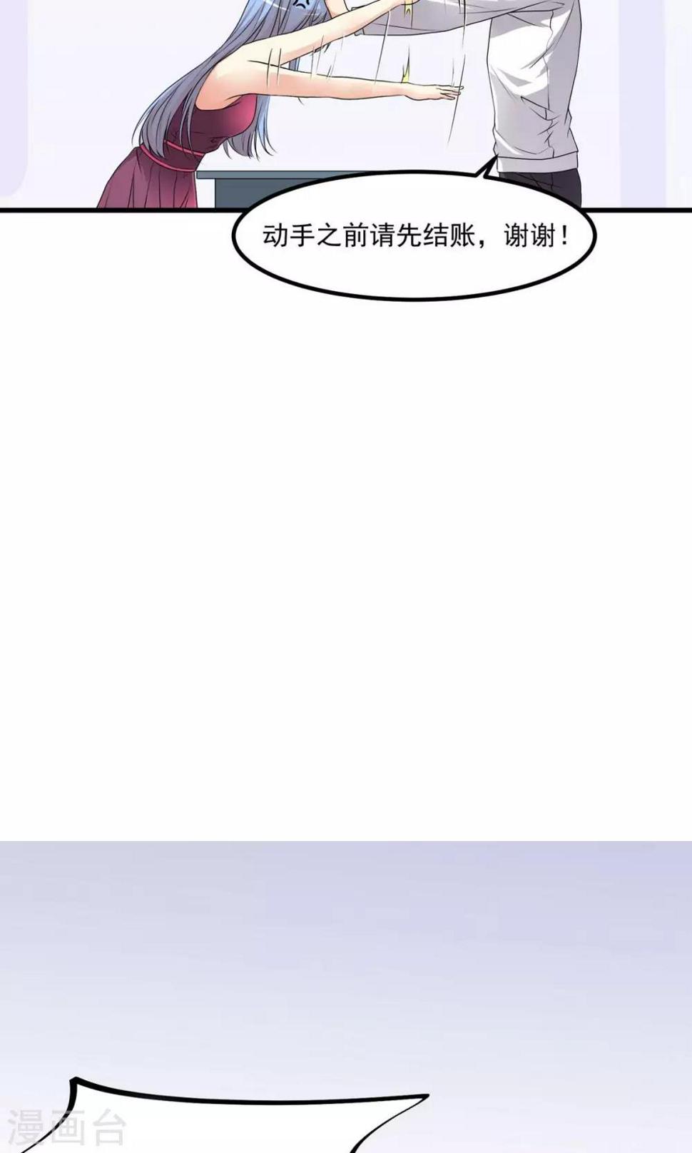 第3话 你一定会是我的人！24