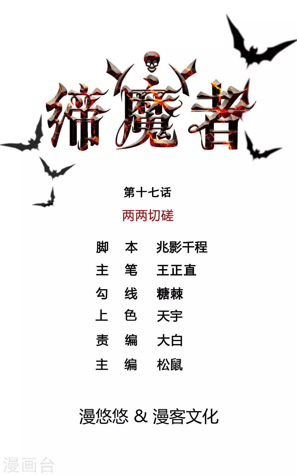 第17话 两两切磋0