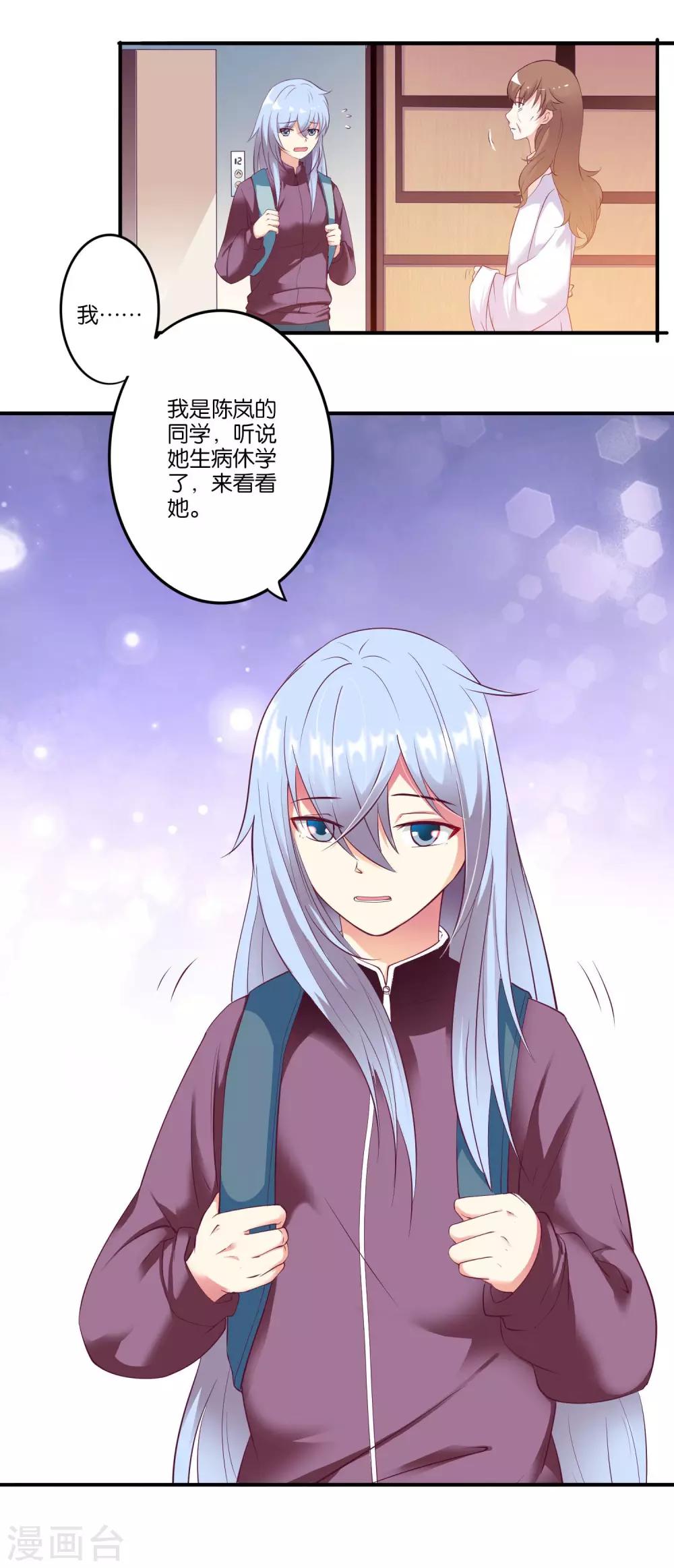 第15话 是、是魔鬼！！16