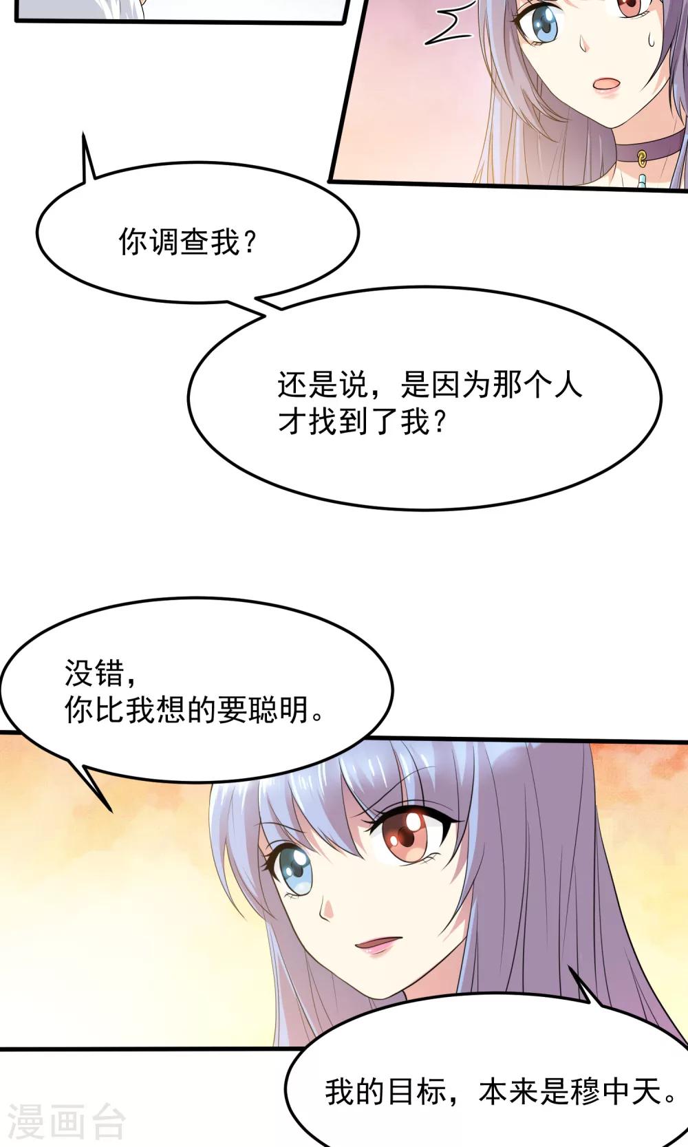 第6话 为什么是我？14