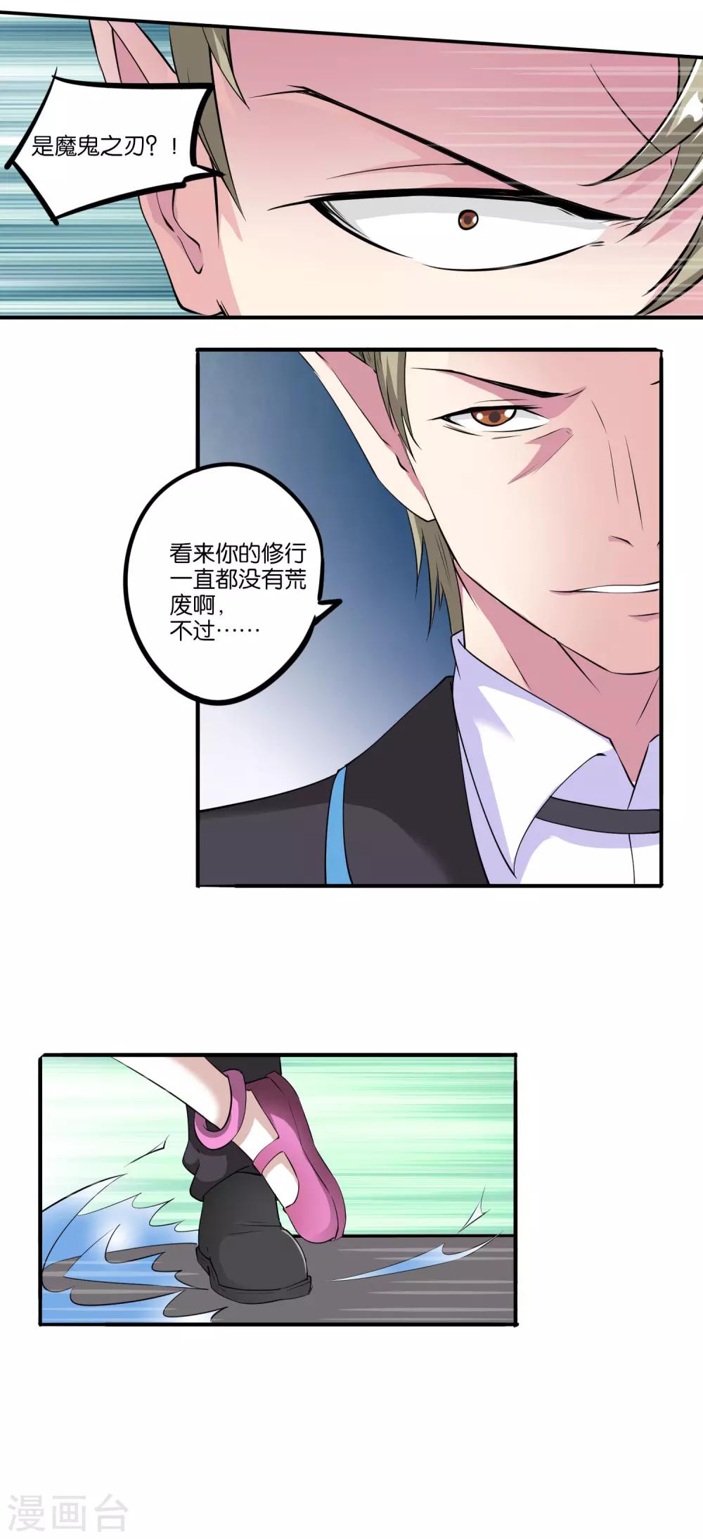 第17话 两两切磋19