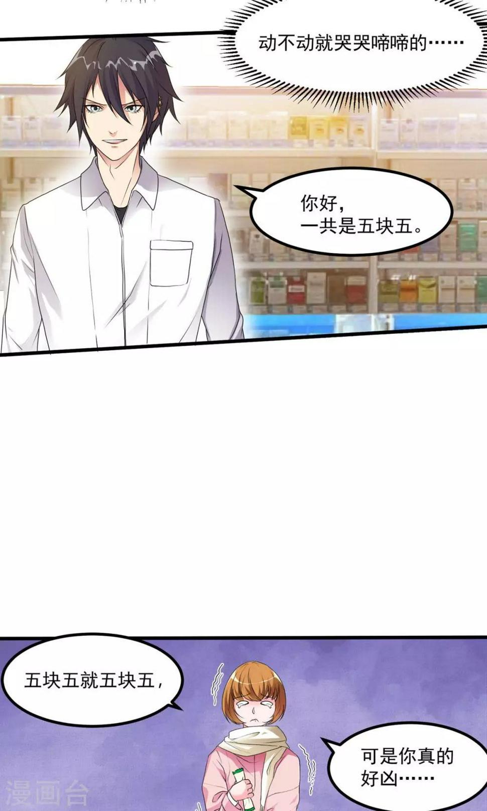 第3话 你一定会是我的人！16