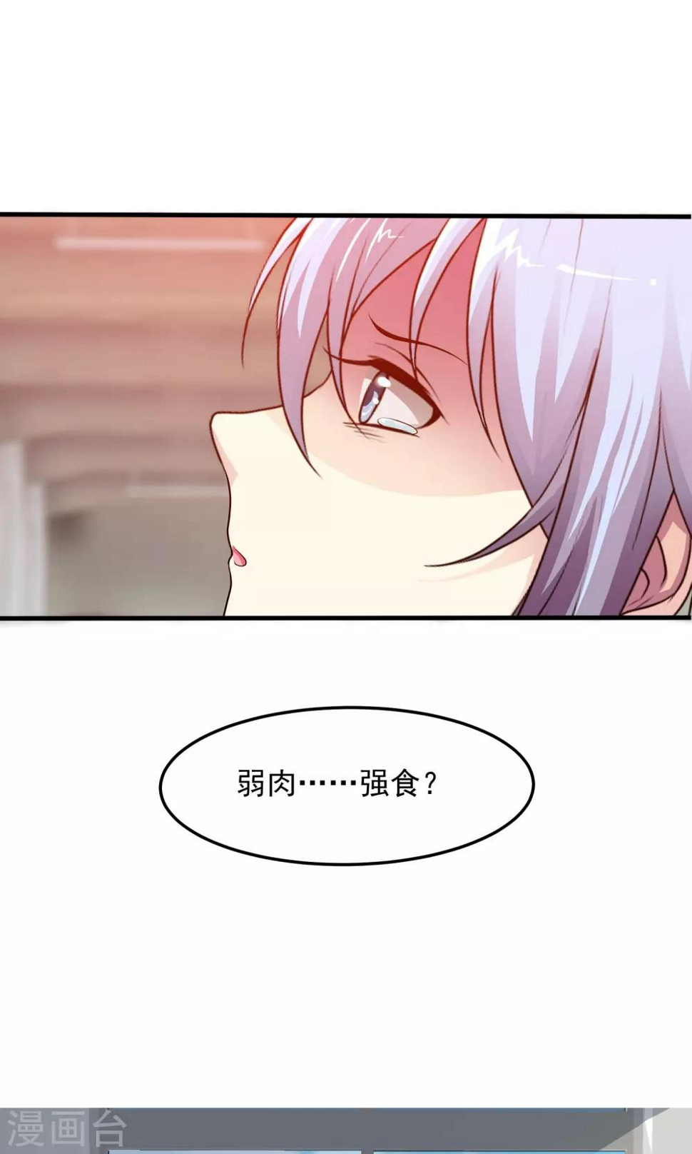 第5话 以后如果害怕就来找我8