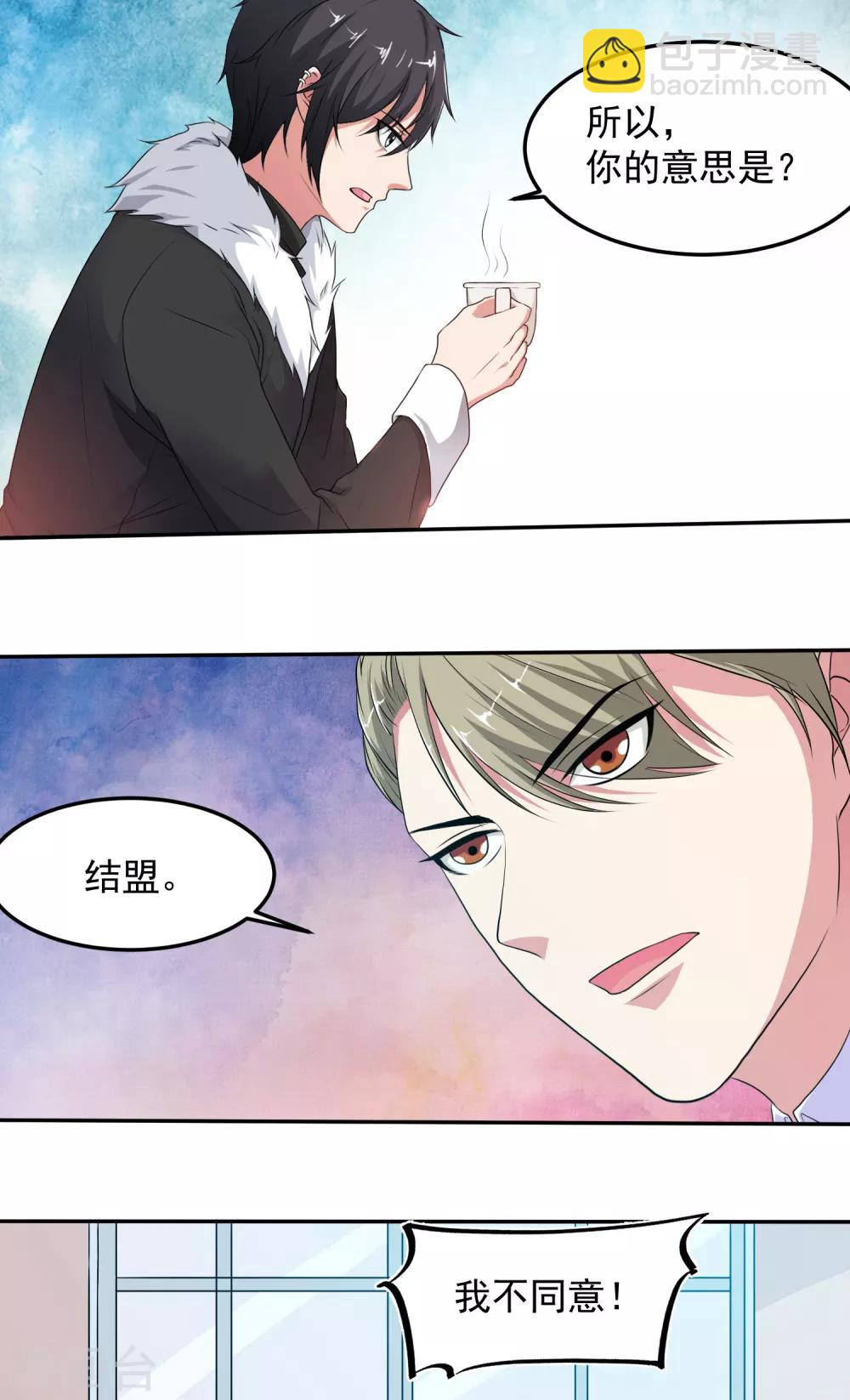 第10话 结盟4
