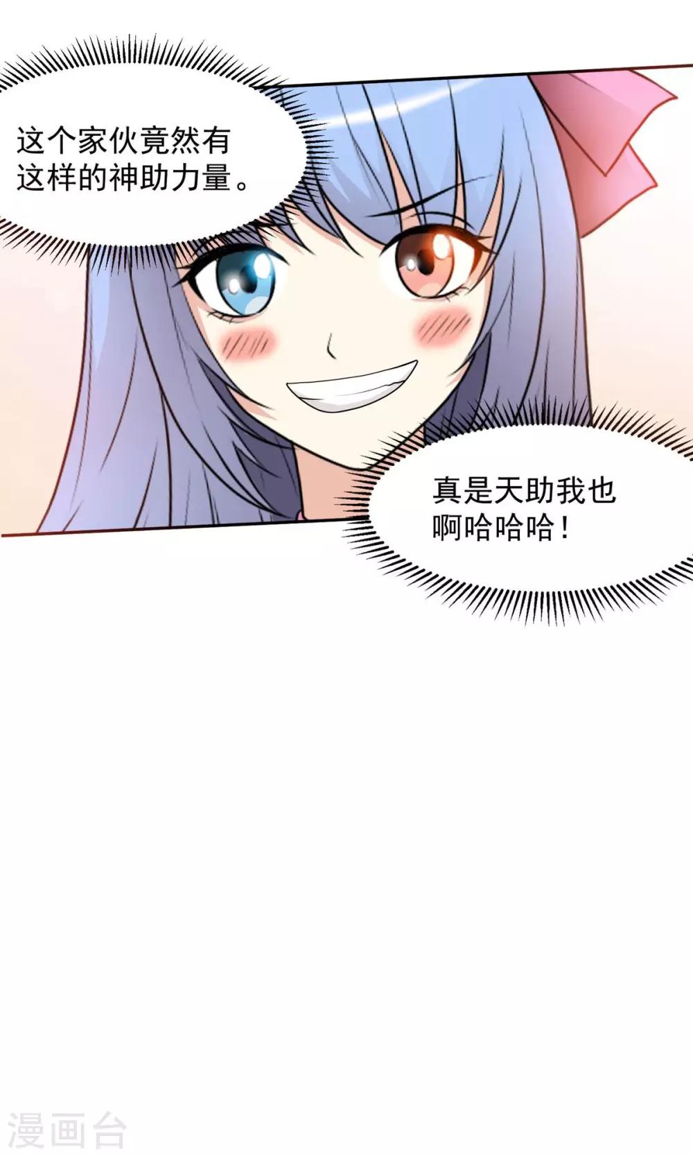 第1话 当地最强不良少年25