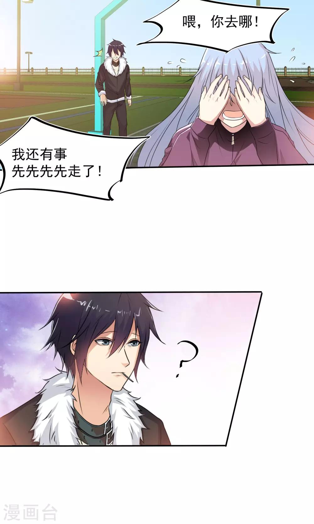 第8话 反正就……挺舒服的17