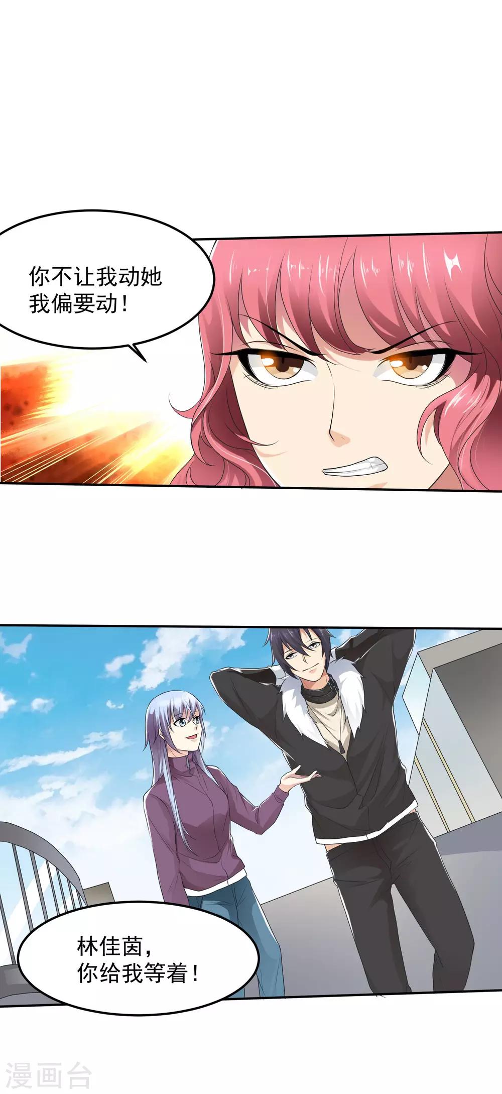 第13话 惹祸上身11