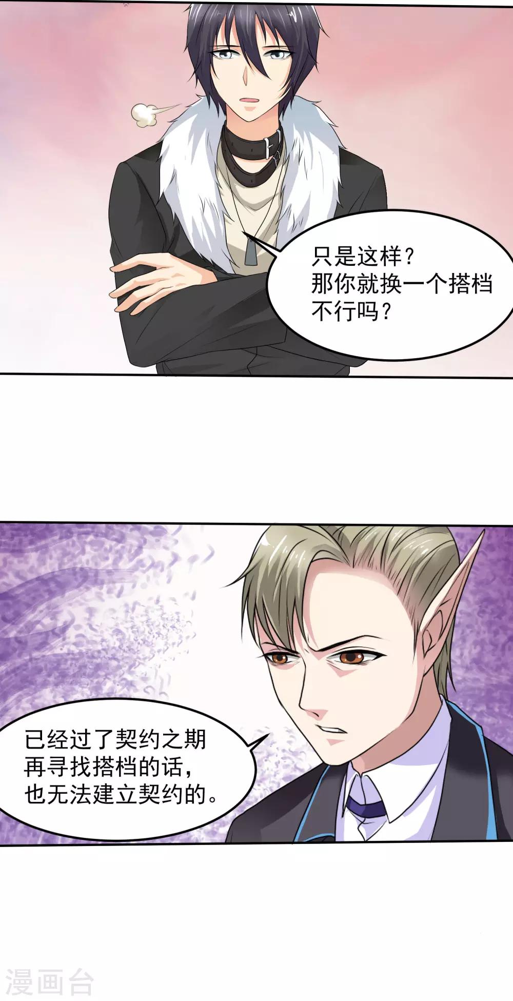 第10话 结盟3