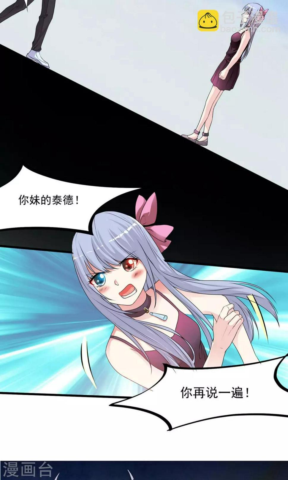 第3话 你一定会是我的人！12