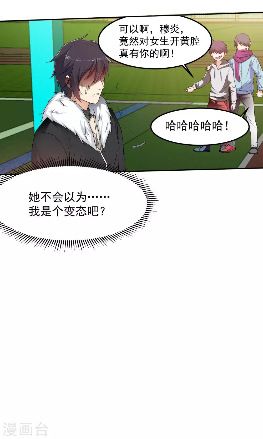 第8话 反正就……挺舒服的18