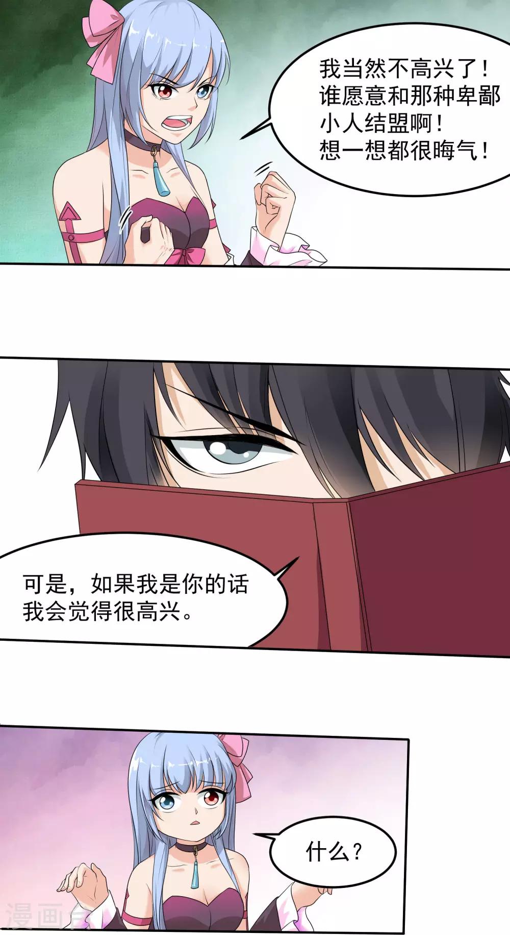第10话 结盟12