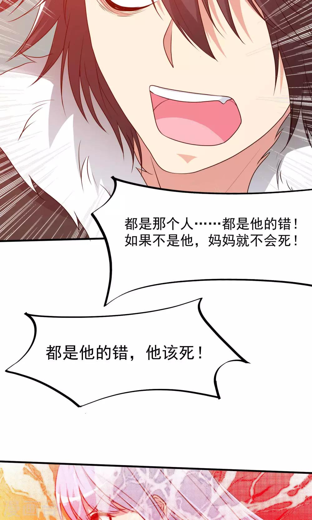 第6话 为什么是我？17