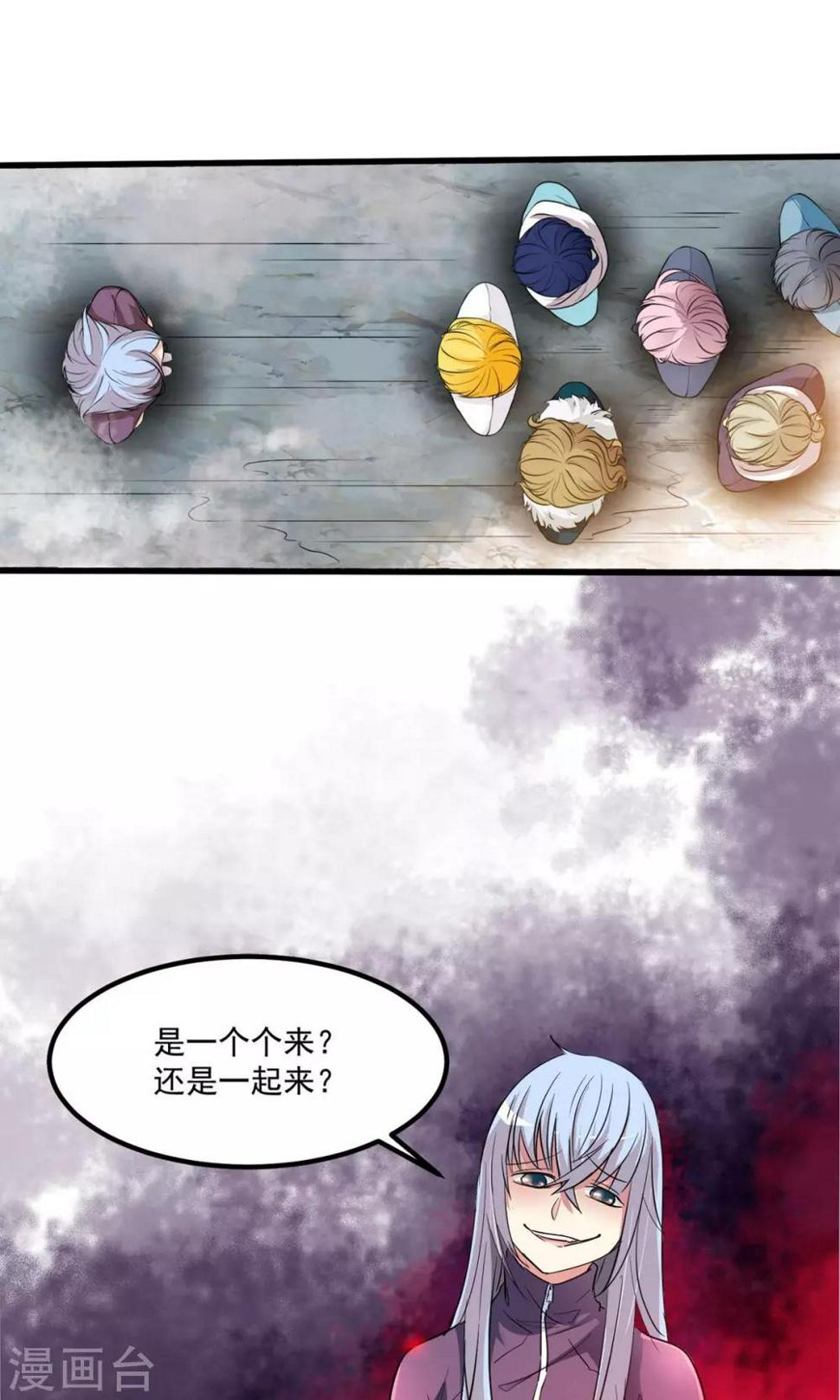 第3话 你一定会是我的人！1