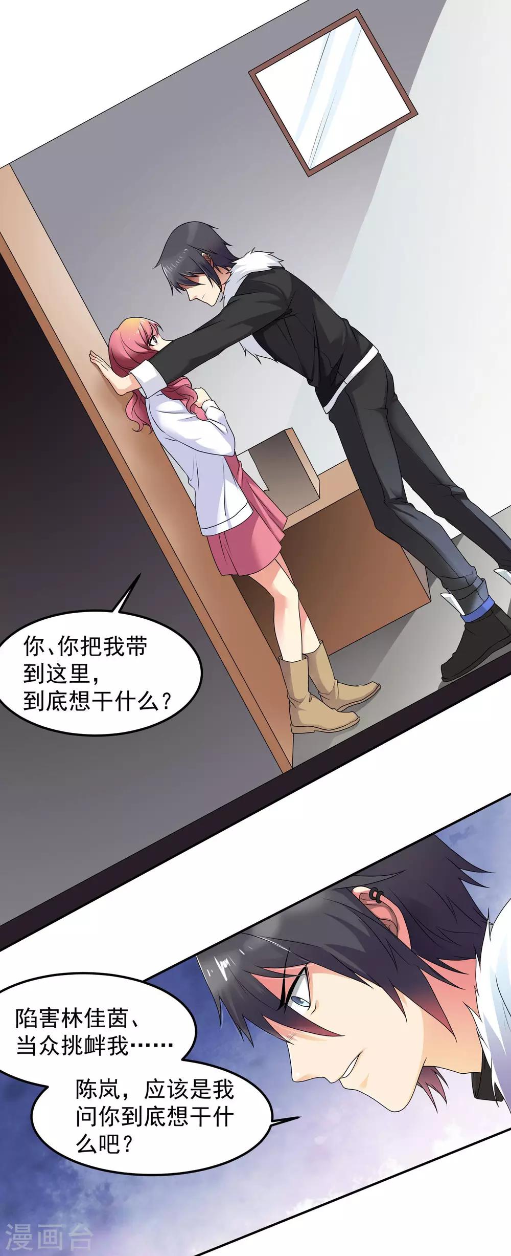 第15话 是、是魔鬼！！7