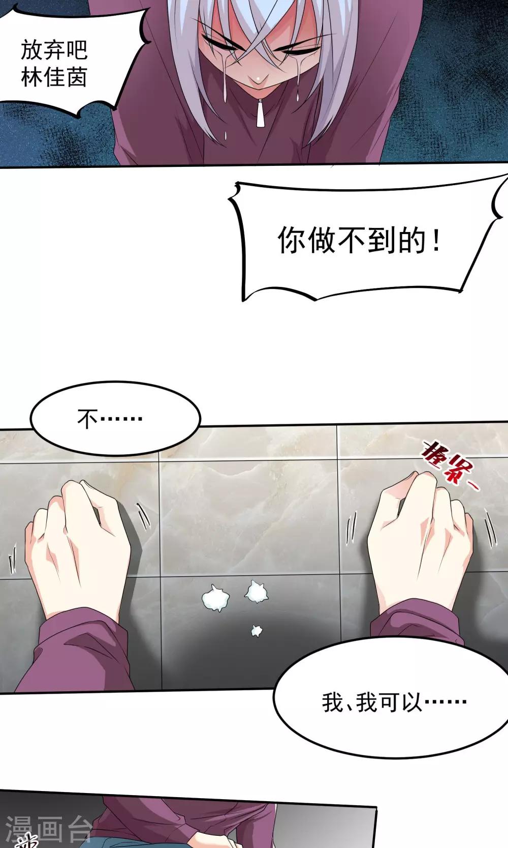 第11话 利用吗？14