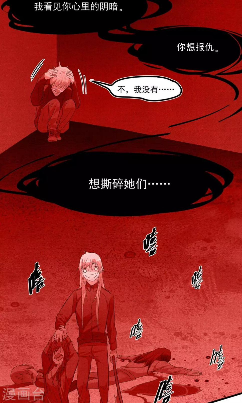 第2话 你可以得到你想要的一切14