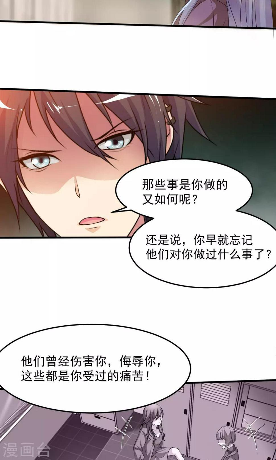 第5话 以后如果害怕就来找我6
