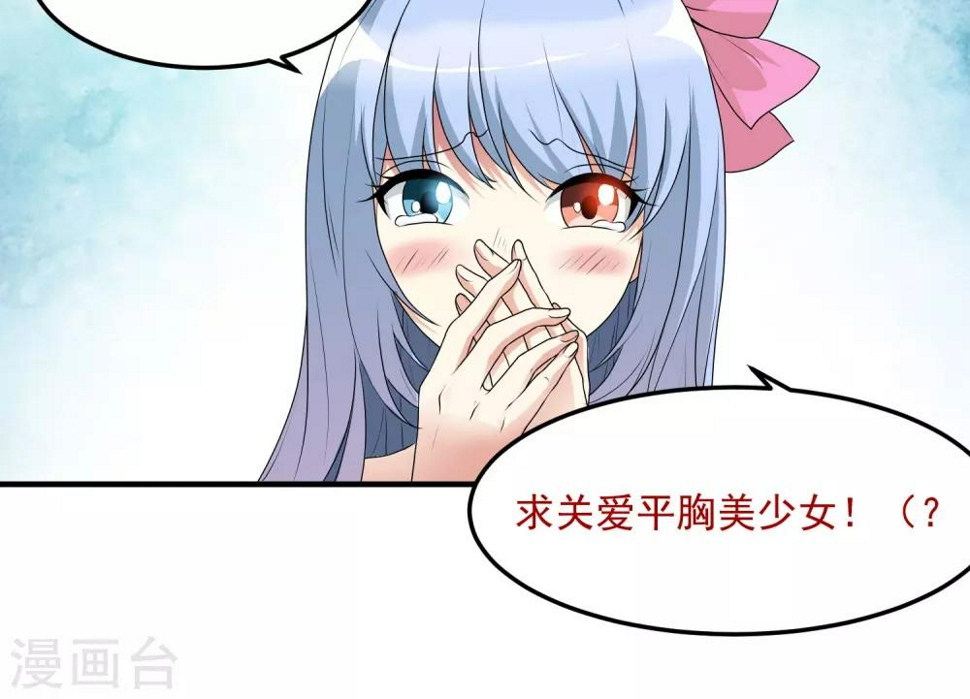 第4话 看来有人失手了哦~23