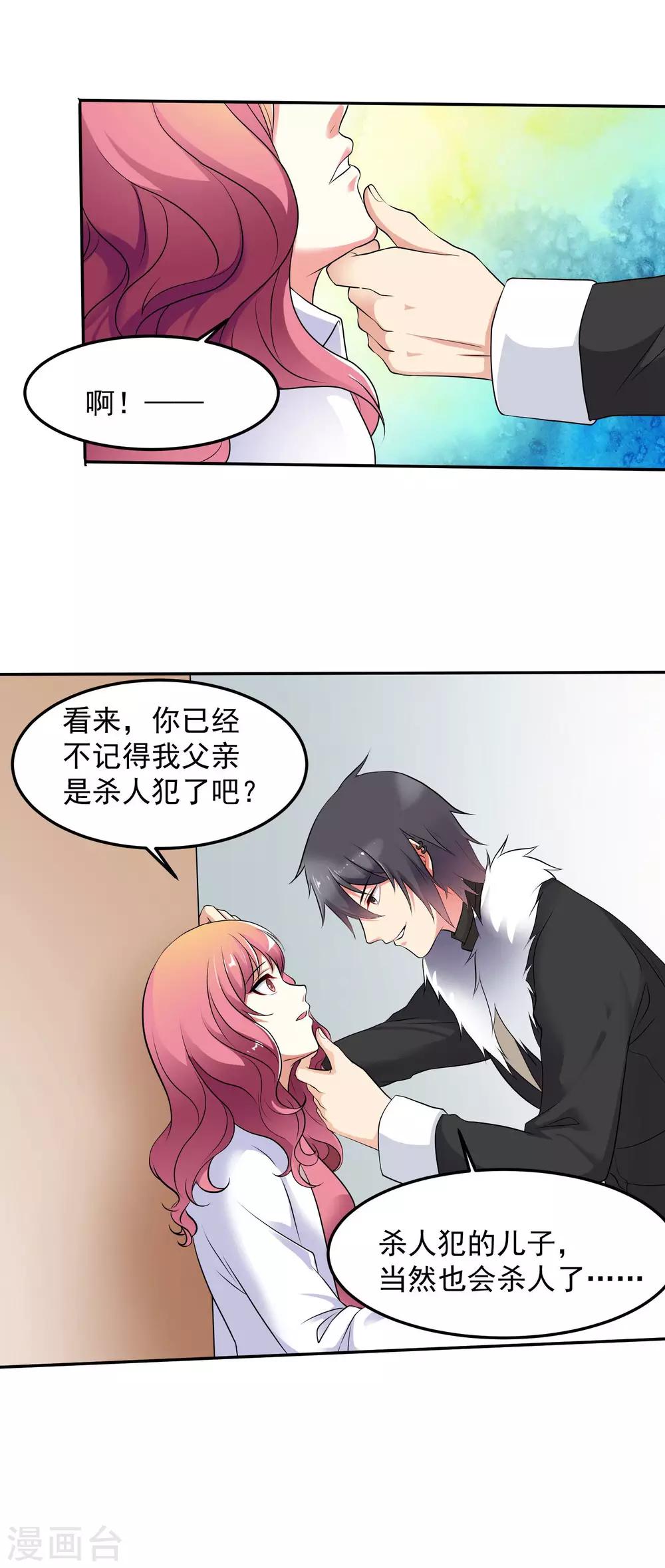 第15话 是、是魔鬼！！9