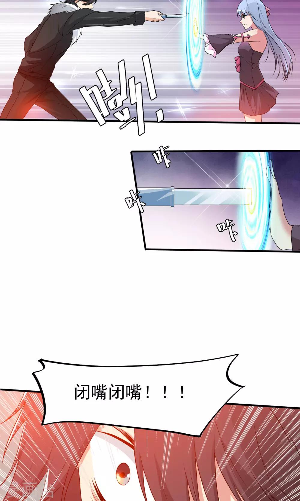 第6话 为什么是我？16
