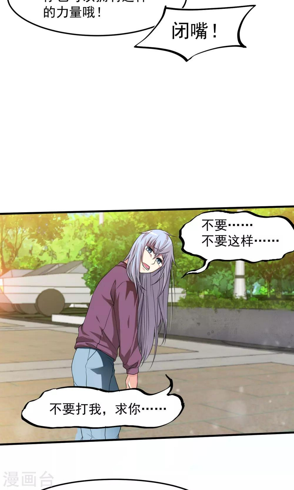 第4话 看来有人失手了哦~12