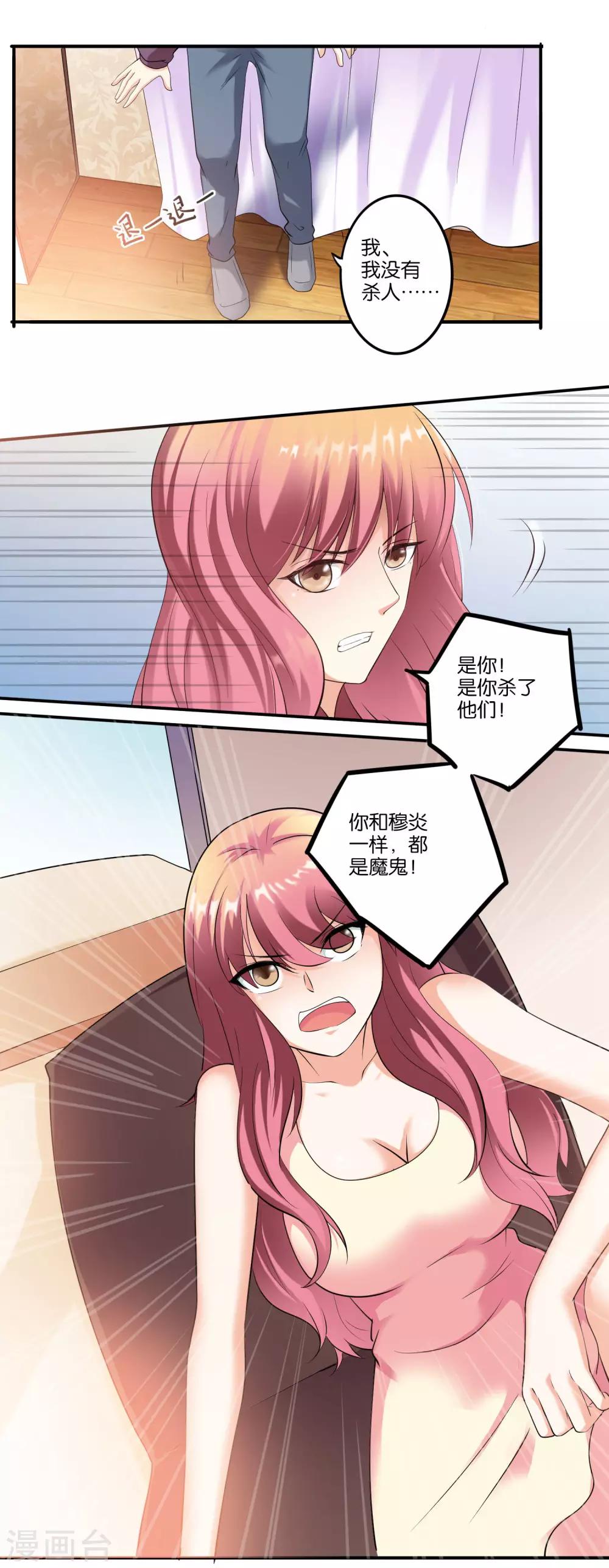 第16话 老实人爆CP条10