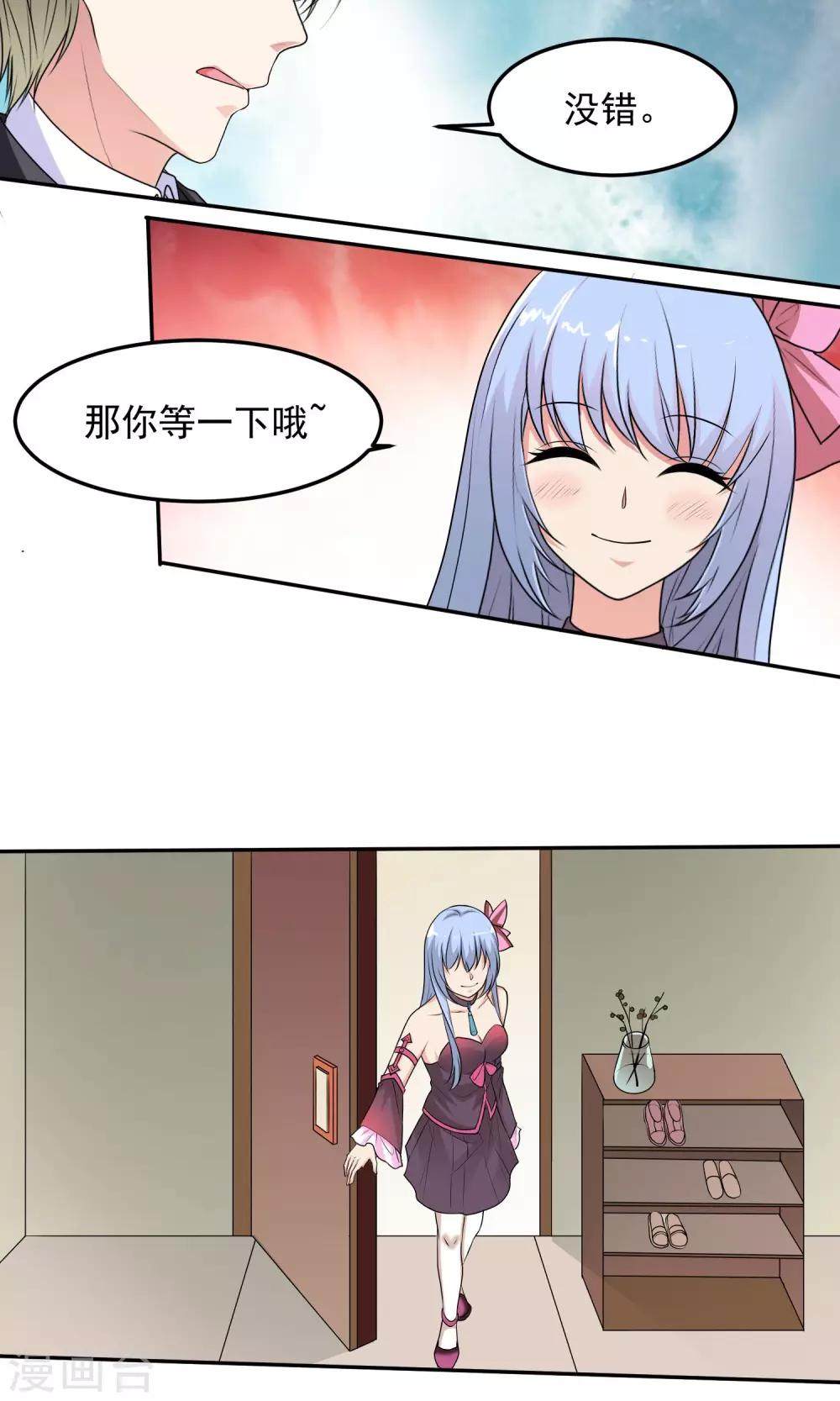 第9话 最强的存在18
