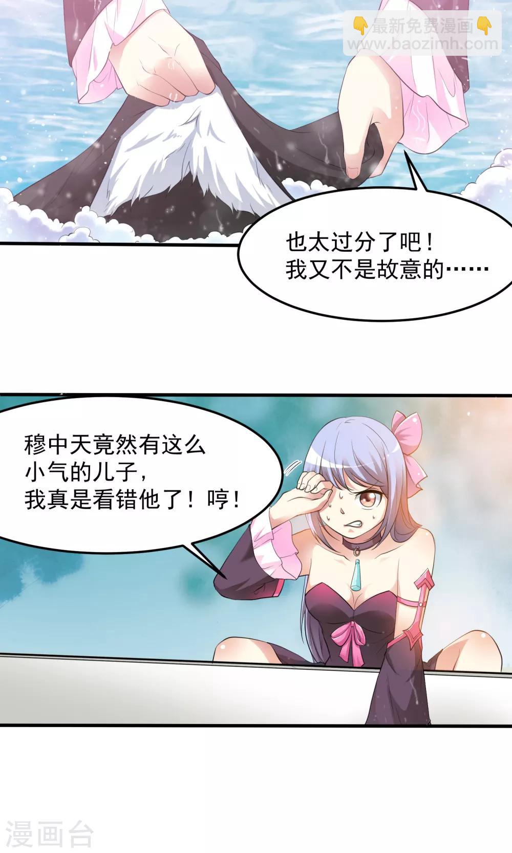 第6话 为什么是我？1