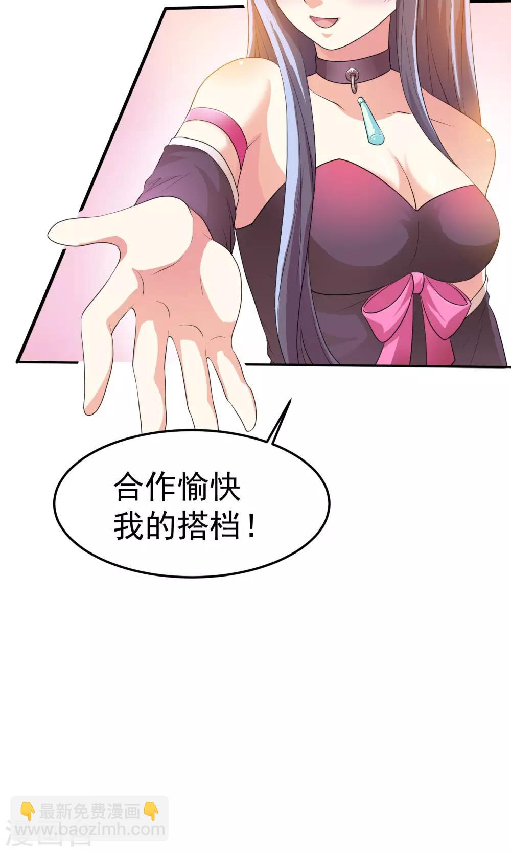 第7话 合作愉快我的搭档！19