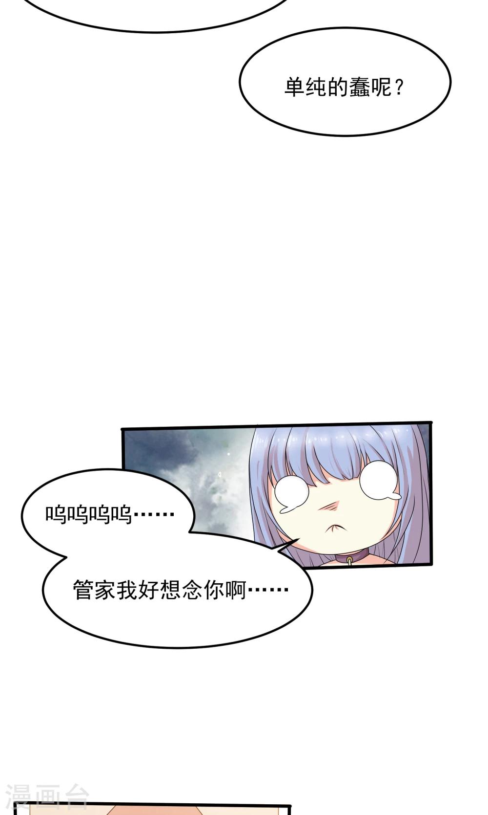 第6话 为什么是我？7