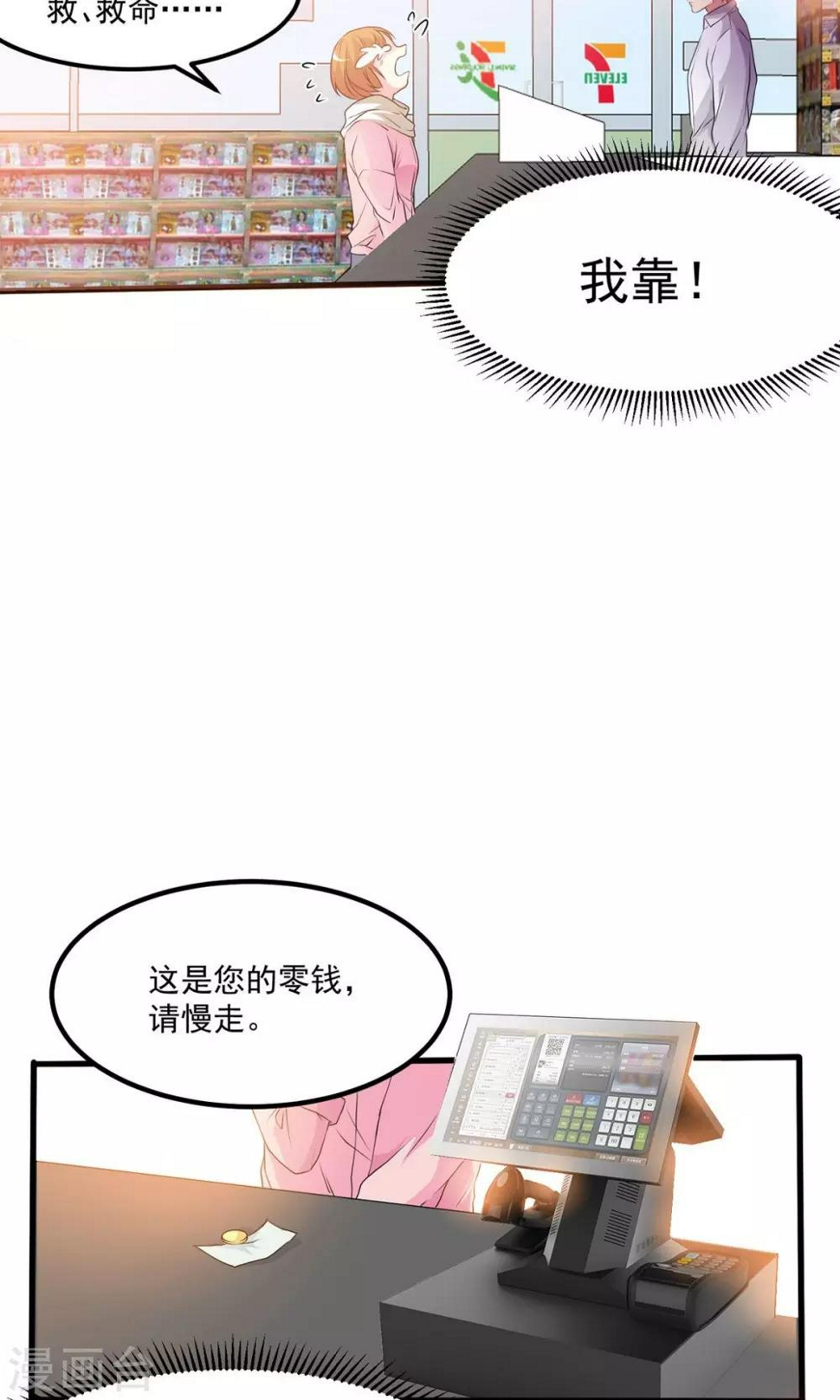 第3话 你一定会是我的人！18